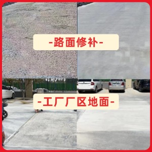 旌德水泥地面修复剂