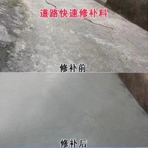 旌德水泥路面薄层修补剂